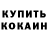 АМФЕТАМИН 98% Aliona Koshkina