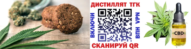 Печенье с ТГК конопля  как найти закладки  Шлиссельбург 