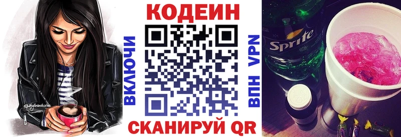 Кодеин напиток Lean (лин)  Шлиссельбург 