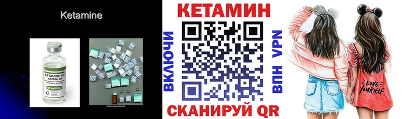 КЕТАМИН ketamine  Шлиссельбург 
