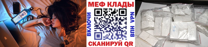 мега зеркало  Шлиссельбург  МЕФ 4 MMC  купить  сайты 